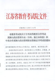 自考獨立本科段條件