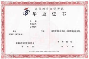 自考本科可以申請工程師嗎