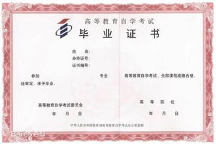 自考本科和全日制本科都有會重嗎