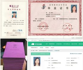 南京大學(xué)自考本科學(xué)歷申請(qǐng)