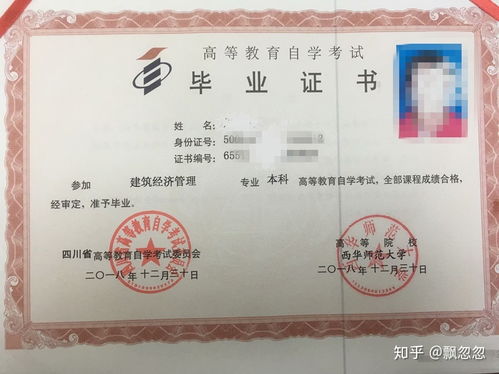 自考本科可以考進(jìn)大學(xué)嗎