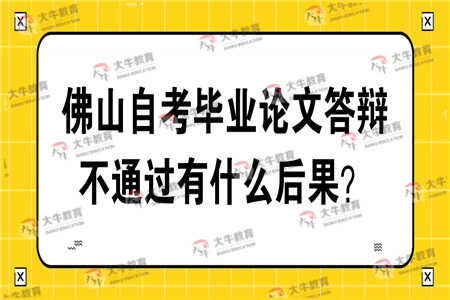 高自考本科論文答辯