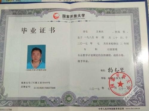 有中專學歷自考可以報本科嗎