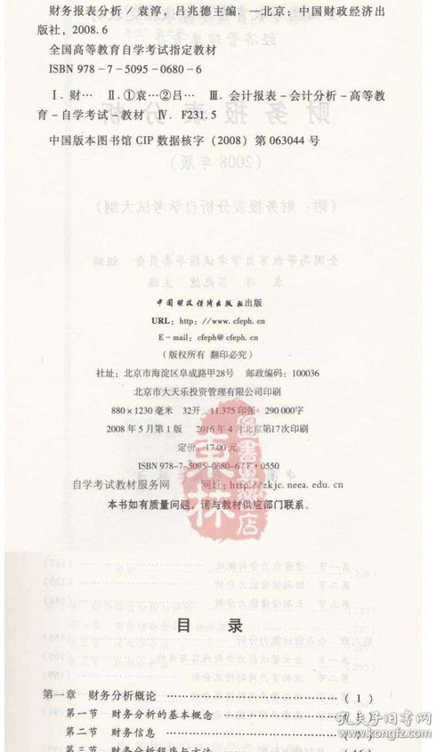 自考本科會(huì)計(jì)和會(huì)計(jì)學(xué)