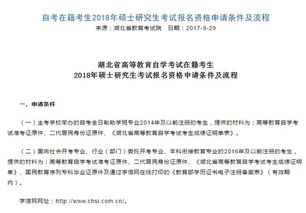 ?？瓶佳信c自考本科考研區(qū)別是