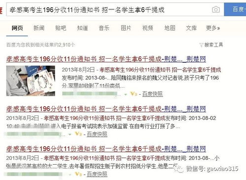 全日制自考本科助學(xué)班和非全日制自考本科