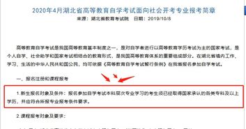 高自考法律本科學(xué)分怎么算