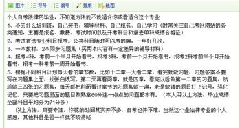 哪所大學主考自考心理學本科