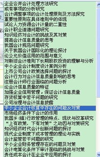 自考本科會計論文幾月份考試