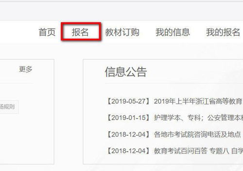 重慶成人自考本科報名入口官網(wǎng)