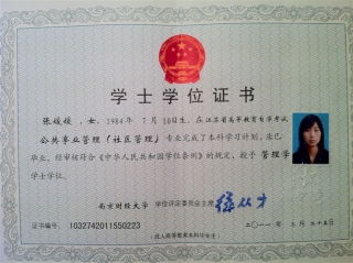 南京特殊教育學院自考本科