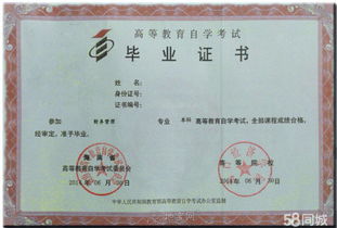 官方自考本科要交學(xué)費嗎