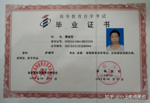 護(hù)理學(xué)本科自考專業(yè)科目