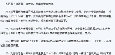 自考本科有水產(chǎn)養(yǎng)殖專(zhuān)業(yè)嗎