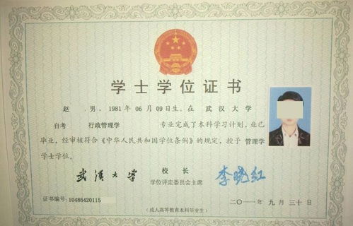 自考本科畢業(yè)好久怎么考學(xué)位