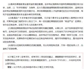 2019湖南大學自考本科官網(wǎng)