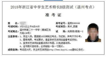 自考本科補(bǔ)辦準(zhǔn)考證去哪補(bǔ)辦