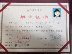 四川護理自考本科學校名單