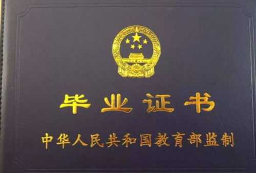 自考本科函授認可度