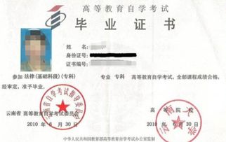 自考和普通全日制本科