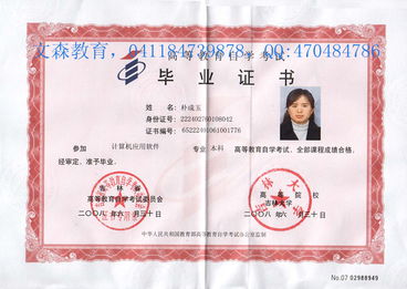 吉林省高等教育自考本科信息網(wǎng)