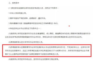 自考本科屬于同等學(xué)力考生