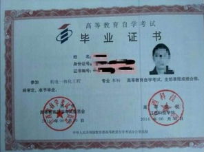 機(jī)電一體化本科自考