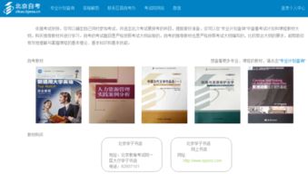 自考本科是買的嗎