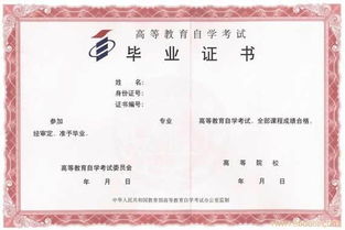 高鐵學(xué)院自考本科怎么樣