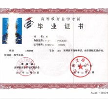 北京自考本科學(xué)位申報規(guī)定