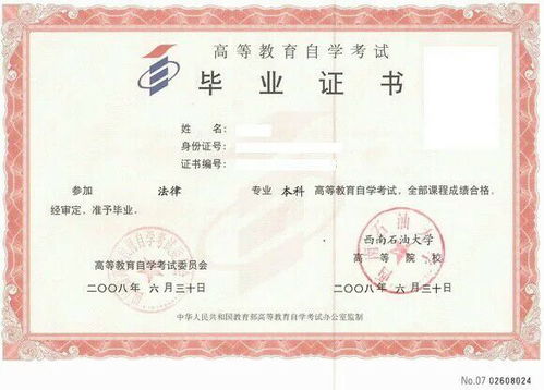 中國石油大學自考本科報名