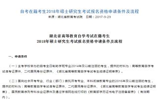 自考本科考研可以跨省嗎