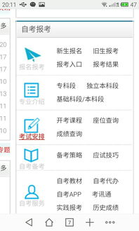 自考專科段本科段