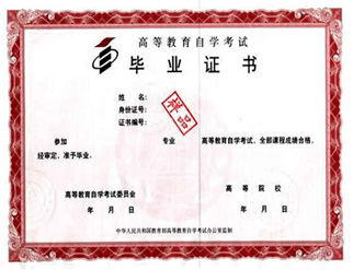 考第二個(gè)專(zhuān)業(yè)的自考本科