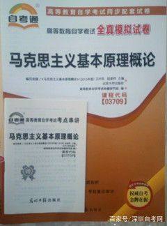 自考本科的輔導材料