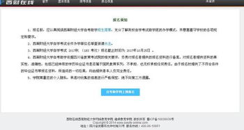 建國(guó)大學(xué)收自考本科嗎