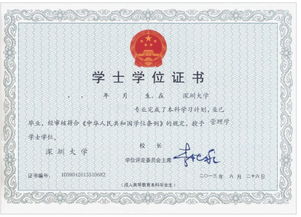 深圳大學自考本科地址