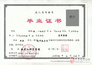 黑龍江省本科自考官方網站