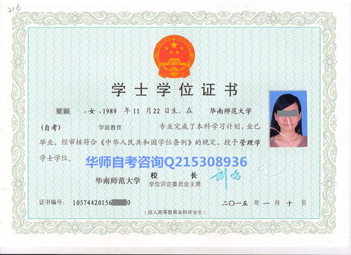 自考本科教育管理專業(yè)是什么