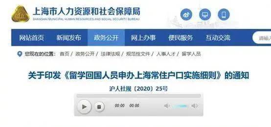 自考本科國外碩士落戶上海