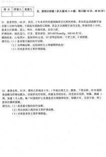 內(nèi)科護理學本科自考