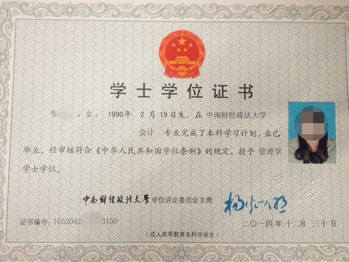 護(hù)理自考本科有學(xué)位證嗎