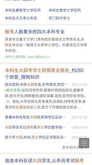 自考本科英國(guó)讀研究生