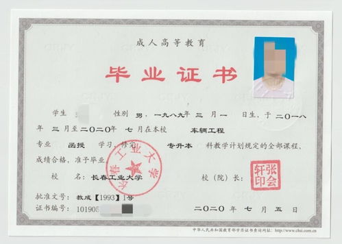 長春工業(yè)大學(xué)自考本科如何