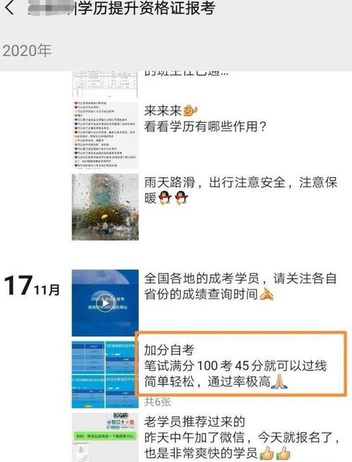 自考本科生的教育部學(xué)籍在線