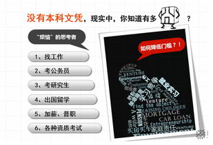 本科在讀生退學(xué)考自考