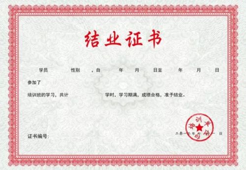 有結(jié)業(yè)證能包本科自考嗎