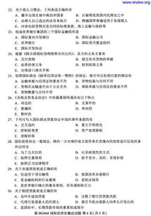 自考經(jīng)濟(jì)法科目本科