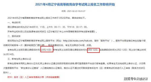 自考本科報(bào)名后還用考試嗎