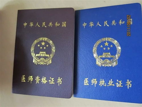 自考中醫(yī)本科能考醫(yī)師證嗎